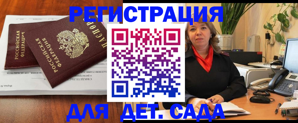 временная регистрация законно в Яровом