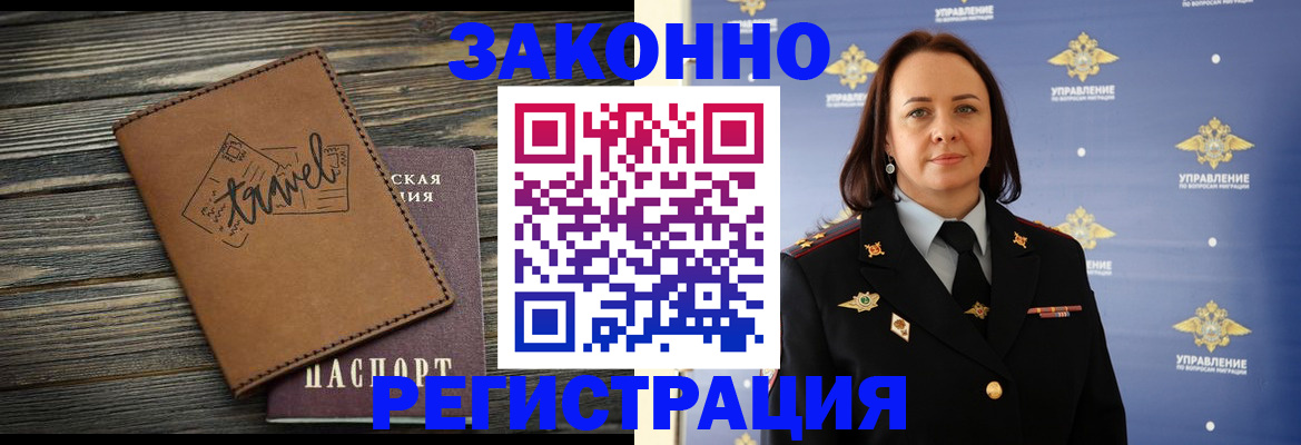 временная регистрация госуслуги в Яровом