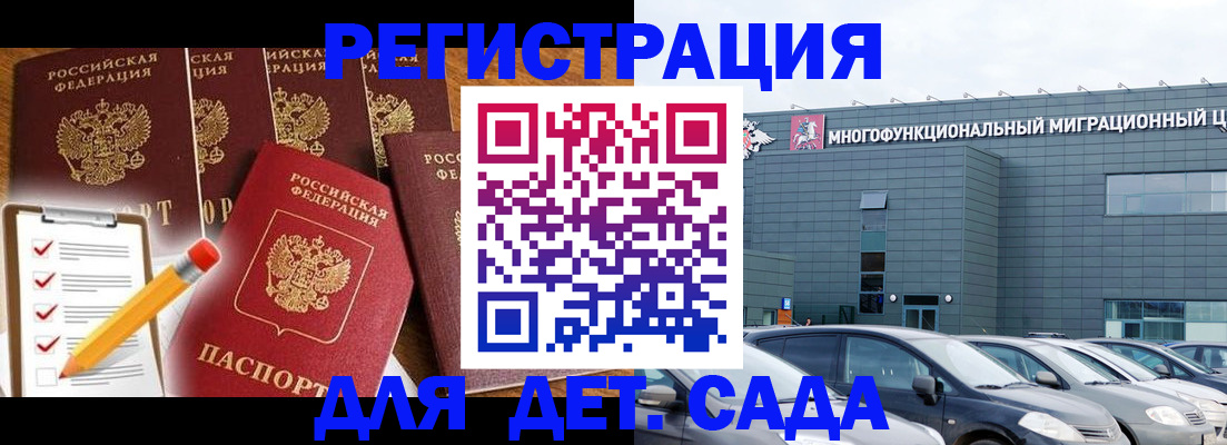 прописка иностранных граждан в Яровом